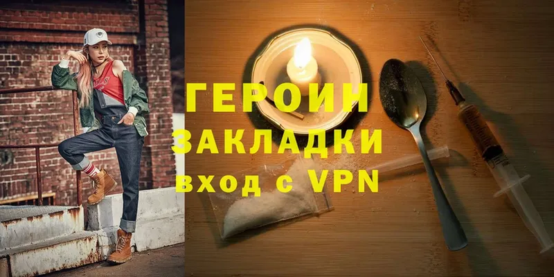 Героин VHQ Малоярославец