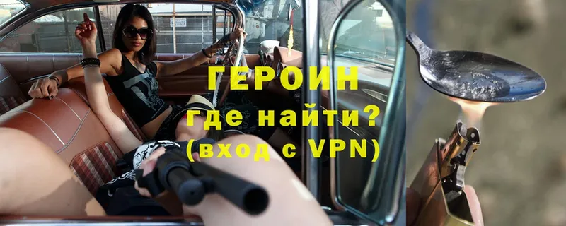 ГЕРОИН гречка  Малоярославец 