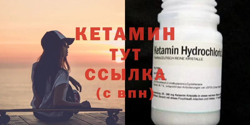 КЕТАМИН ketamine  даркнет сайт  площадка клад  Малоярославец 